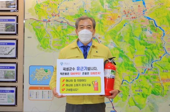유근기 곡성군수, 119 릴레이 챌린지 동참/사진=곡성군