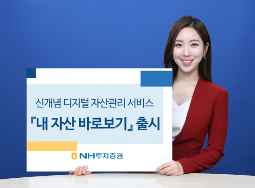 이미지 제공 = NH투자증권