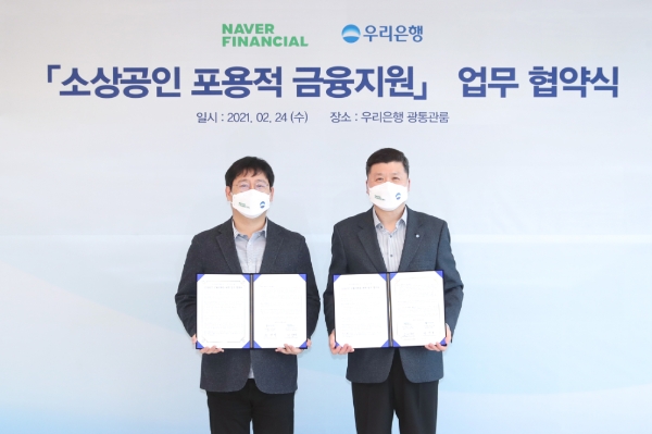 사진 제공 = 우리은행