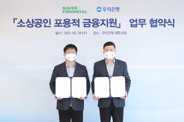 (왼쪽) 최인혁 네이버파이낸셜 대표, (오른쪽)권광석 우리은행장 / 이미지 제공 = 네이버파이낸셜