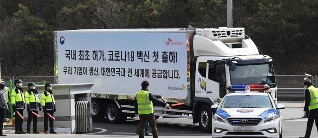 아스트라제네카 코로나 19 백신 국내 첫 출하가 시작된 24일 경북 안동시 SK바이오사이언스공장에서 출하된 백신 수송차량이 경기도 이천 물류센터로 도착하고 있다. 이날 물류센터에 도착한 백신은 정부가 계약한 75만명분의 일부인 15만명 분으로 하루 뒤인 25일부터 전국 각지 보건소와 요양병원으로 순차적으로 운송될 예정이다.