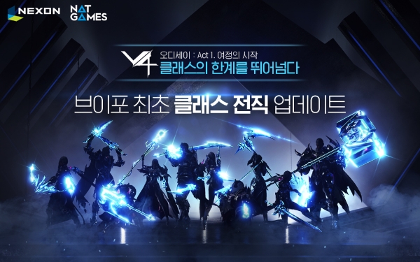 이미지 제공 = 넥슨