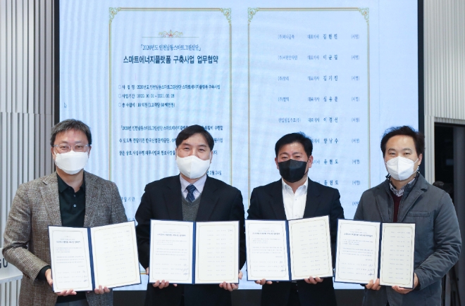 LG유플러스 임장혁 기업기반사업그룹장,인천남동스마트그린산단사업단 현운몽 단장, 주식회사 PKFC 정진우 사장, 주식회사 하나금속 홍상우 부사장/ 이미지 제공 = LG유플러스