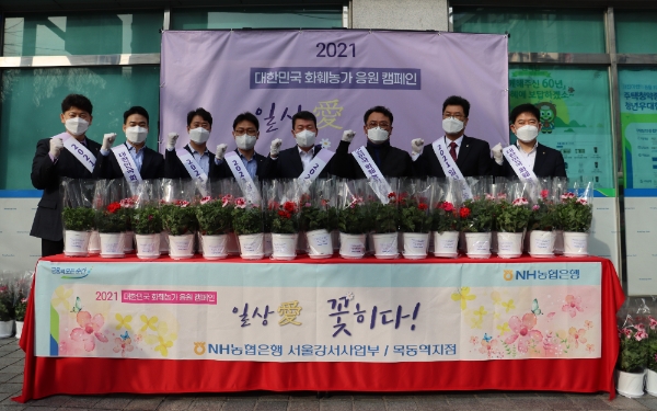 (왼쪽 5번째부터) 김관수 NH농협은행 서울강서사업부장, 한성식 서울노조위원장, 고재환 목동역지점장