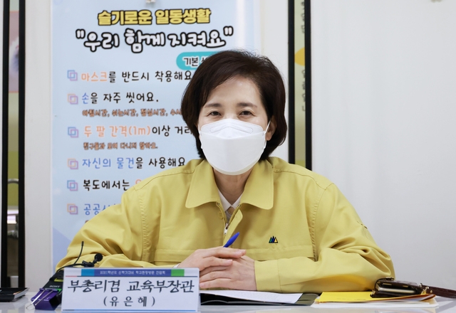 유은혜 부총리 겸 교육부 장관이 22일 광주광역시 북구 일동초등학교를 방문해 '신학기 개학 학교 현장 준비 상황'을 점검하고 있다. (사진=교육부 제공)