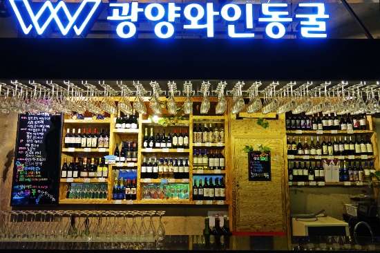 광양시 와인동굴·에코파크 운영 재개/사진=광양시