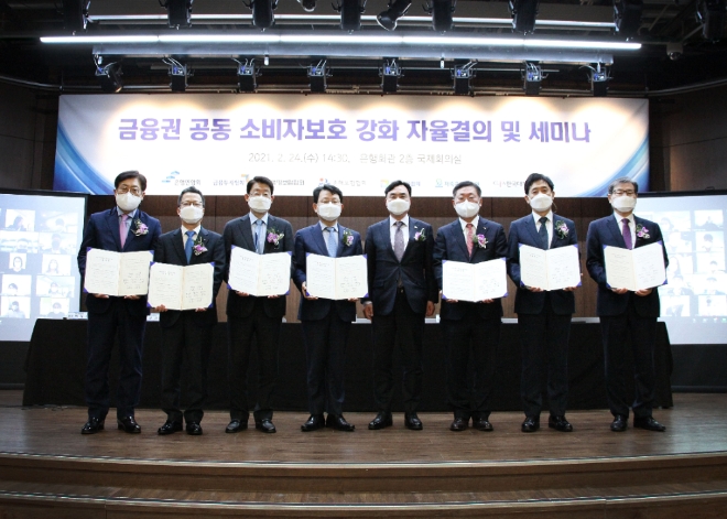 (왼쪽부터) 박재식 저축은행중앙회장, 정지원 손해보험협회장, 정희수 생명보험협회장, 김광수 은행연합회장, 윤관석 국회 정무위원장, 나재철 금융투자협회장, 김주현 여신금융협회장, 임승보 한국대부금융협회장 / 사진 제공 = 은행연합회