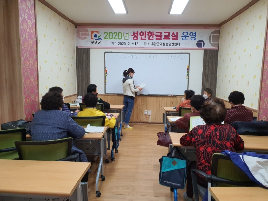 성인문해교실/사진=무안군