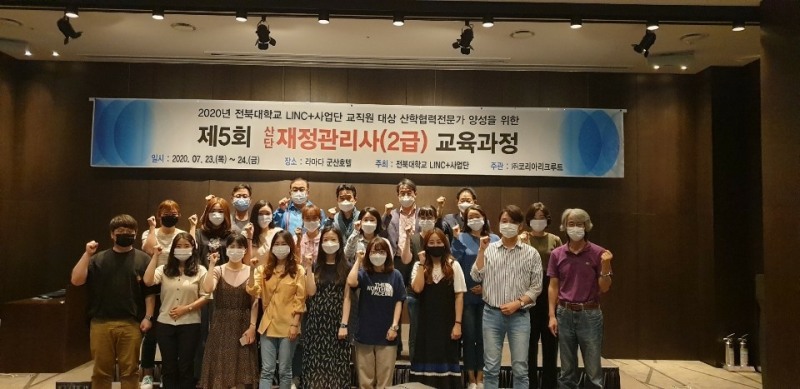 대학의 환경변화에 따른 산학협력전문 재정관리사 전문자격증 미래유망 자격증 부상