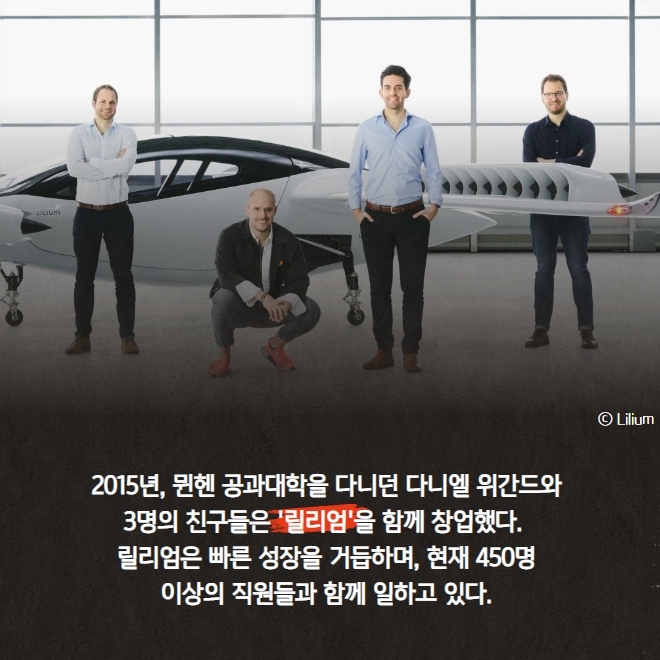 테슬라 2대 주주 마음 뺏은 '플라잉 택시'