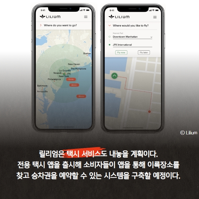 테슬라 2대 주주 마음 뺏은 '플라잉 택시'