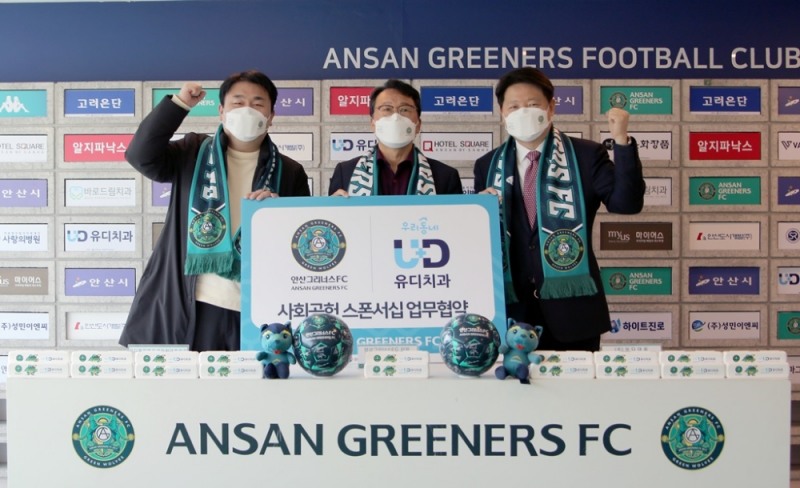 (왼쪽부터) 오명종 유디중앙역치과의원 대표원장, 김복식 안산그리너스FC 단장, 김종명 (주)유디 대표이사가 사회공헌 업무협약을 체결했다.