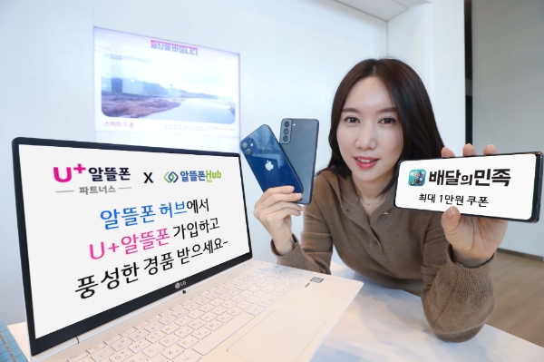 사진 제공 = LG유플러스