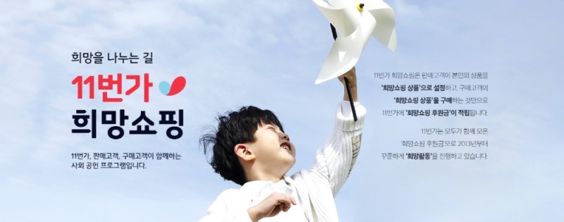 11번가, 동물자유연대와 '유기동물 돕기' ESG 경영 확대