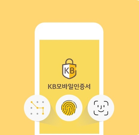 이미지 제공 = KB국민은행