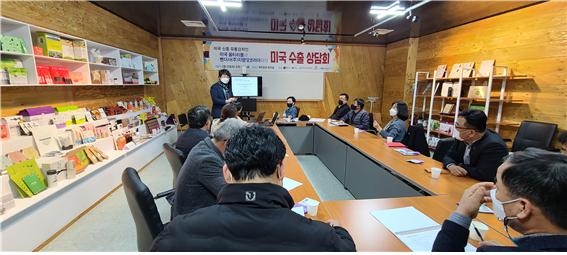 수출 상담회는 울타리몰, (사)제주바이오기업협회, (주)지엠알코리아, (재)제주테크노파크 주최로 2월 23일에 시행하였다.