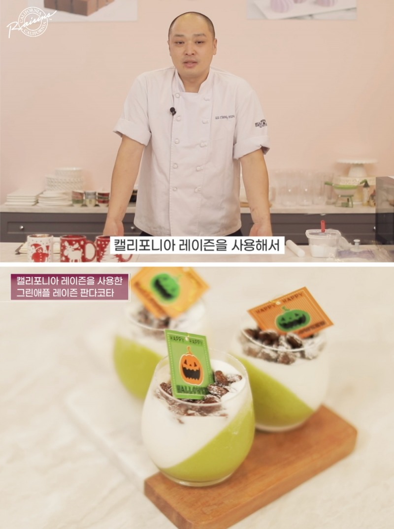 넥스트제너레이즌 시즌2 '이번엔 대한민국 4대 베이커리 쉐프의 쿠킹 클래스다'