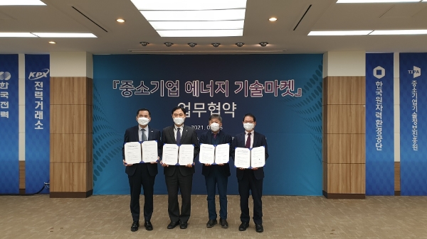 사진 제공 = 한국전력