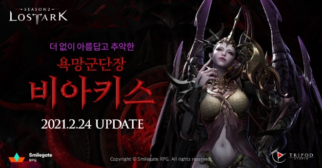 이미지 제공 = 스마일게이트