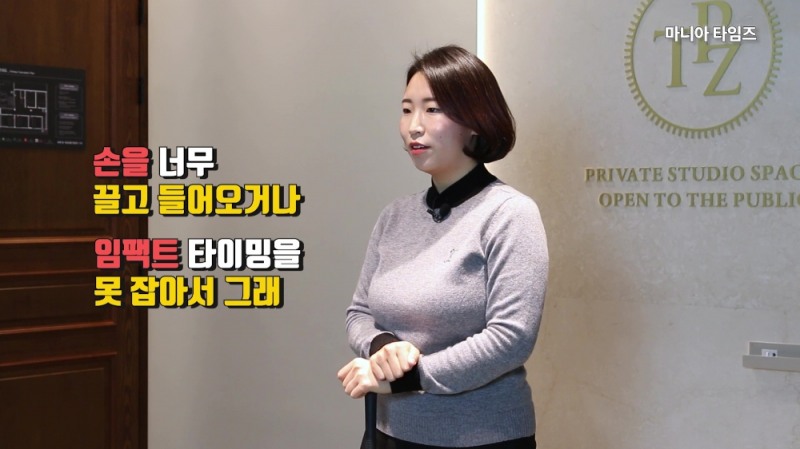 클럽 헤드 무게 정확히 느끼는 연습 방법 with 황유경 프로