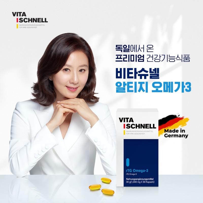 뉴트리원 비타슈넬, 독일 프리미엄 알티지 오메가3 GS홈쇼핑 28일 첫 론칭