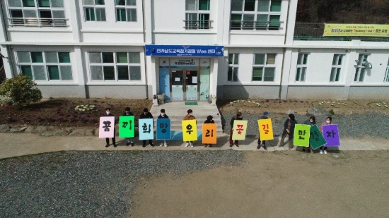 사진=전남교육청
