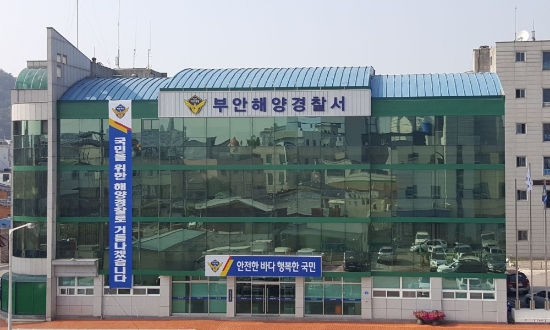 부안해양경찰서청사 전경./사진=부안해경
