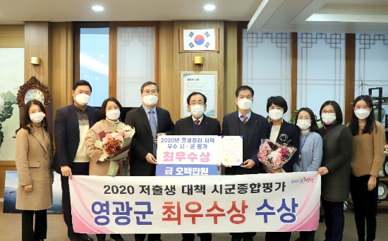 사진=영광군