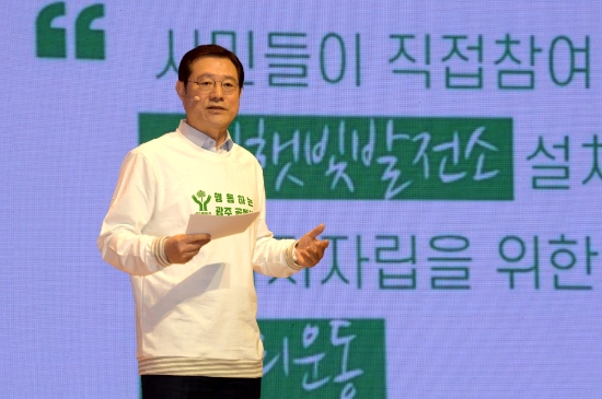 이용섭 광주광역시장이 25일 오전 시청 대회의실에서 열린 2045 탄소중립도시 추진위원회 출범식에 참석해 탄소중립도시 2021년 실행계획을 발표하고 있다./사진=광주시