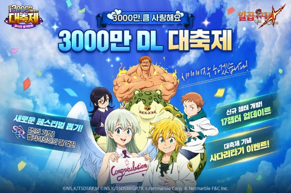 이미지 제공 = 넷마블