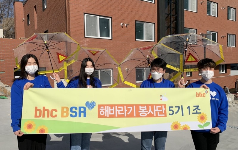 bhc치킨 ‘해바라기 봉사단’, 어린이 안전 우산 제작