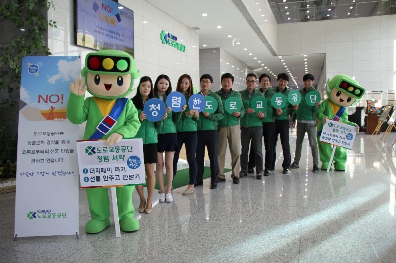 도로교통공단, '청렴컨설팅' 멘토링 기관으로 선정