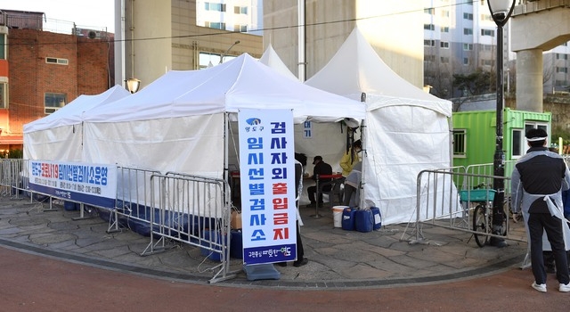 부산 영도구 남항대교 아래 수변공원에 마련된 코로나19 임시선별검사소. (사진=영도구 제공)