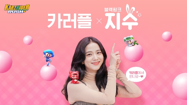 이미지 제공 = 넥슨