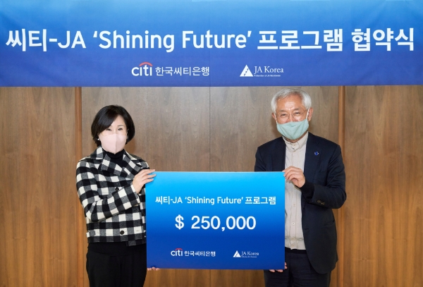 사진 제공 =한국씨티은행