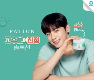 파티온, 랄라블라와 ‘고수분X진정 솔루션’ 이벤트 진행