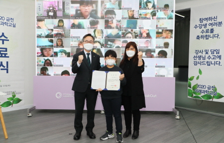 금천구, '제1회 금천미래과학교실' 온오프믹스 수료식 개최