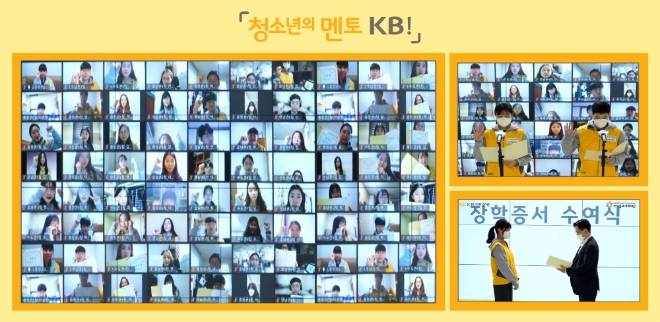 이미지 제공 = KB국민은행