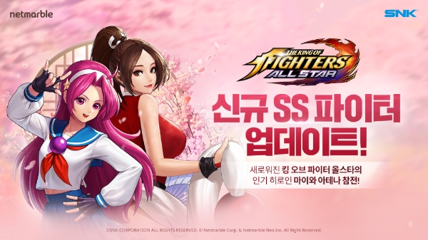 이미지 제공 = 넷마블