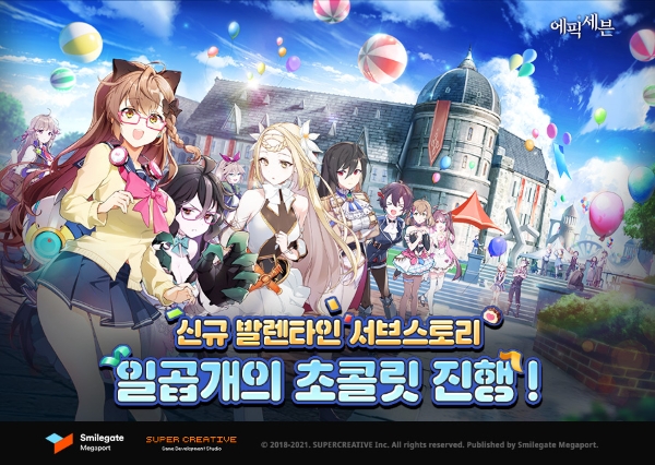 이미지 제공 =스마일게이트 메가포트