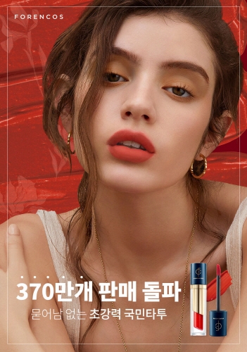 포렌코즈, H&B 스토어 올리브영 온라인몰 공식 론칭