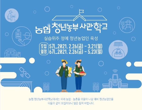 농협중앙회