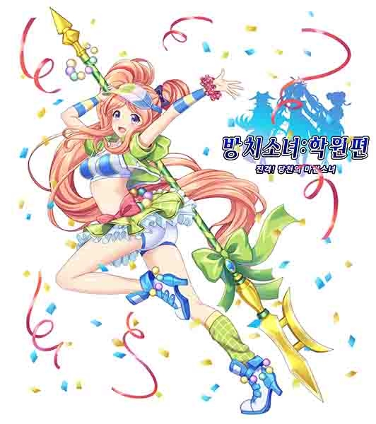 UR 등급 무장 '장료'