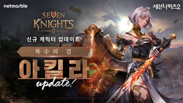 이미지 제공 = 넷마블