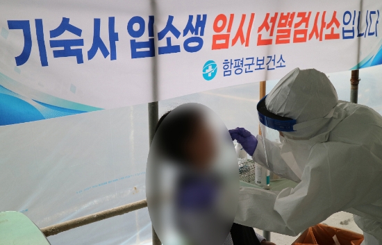 함평군은 코로나19 임시선별진료소에서 기숙사 입소생 선제검사를 실시했다./사진=함평군