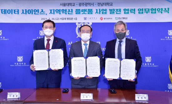 이용섭 광주광역시장(왼쪽)이 26일 오전 서울시 관악구 서울대 행정관 대회의실에서 오세정 서울대 총장(가운데), 정성택 전남대 총장(오른쪽)과 인공지능 및 지역혁신플랫폼 사업 공동발전을 위한 업무협약을 체결하고 있다./사진=광주시
