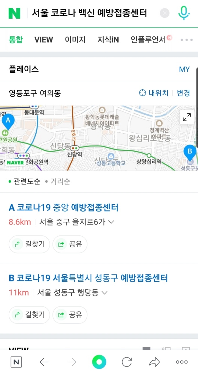 사진제공=네이버 캡처
