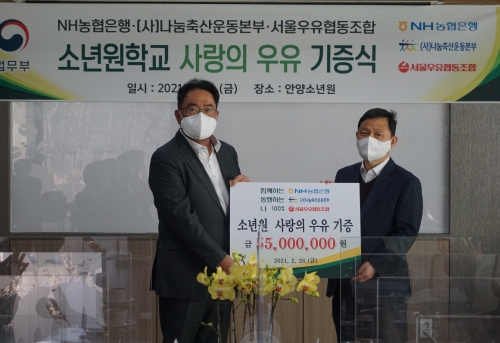 농협은행 지준섭 공공금융부문 부행장과 법무부 강호성 범죄예방정책국장 / 사진 제공 = NH농협은행