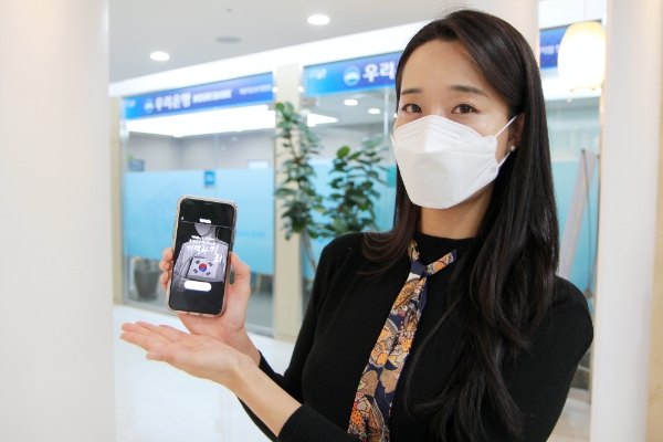 사진 제공 = 우리은행