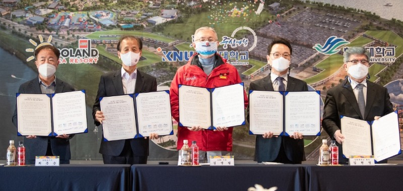 레고랜드 코리아 리조트, 인력양성 및 채용 업무 협약 체결